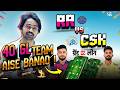 How to make 40 GL Team ? RR vs CSK