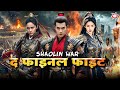Shaolin War - The Final Fight | Blockbuster Hindi Dubbed Movie | Chinese Action Thriller War Movie