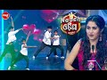 Dhanraj \u0026 Leen's Amazing Performance Set the stage on Fire - Naach Odisha - Sidharth TV