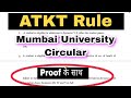 ATKT Rule Circular Mumbai University || kitane subject me ATKT Allowed hai || Atul Sir