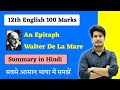 An Epitaph By Walter De La Mare Summary | 12th English 100 Marks Chapter 5 Summary