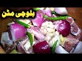 Balochi mutton handi recipe / mutton handi by chef shair khan food