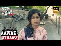 एक आदमी का Obsession कैसे बना एक Lady के लिए खतरा? | Crime Patrol Satark | Aawaz Uthao