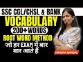 VOCABULARY | 200 +WORDS | ROOT WORD METHOD जो हर EXAM में बार बार आते हैं  | NIMISHA BANSAL