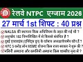 RRB NTPC Review 1st Shift 27 March 2026 | RRB  NTPC Exam Analysis today |RRB NTPC Exam Analysis 2026