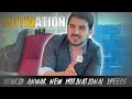 Gariboon Am I speaking correctly ?😤 || Shahid Anwar Motivational Speech || shahid anwar motivation