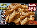 ଅତି ସହଜ ରେ ବନାନ୍ତୁ ଛୋଟ ନିମିକି,chhota nimiki recipe in odia ‼️ନିମିକି recipe @sujatasstarkitchen7211 