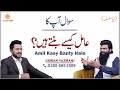 Amil banne ka tarika || Amil baba || عامل کیسے بنتے ہیں؟ || Usman Yazmani || Peace \u0026 Light
