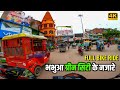 4K| Bhabua Kaimur Bihar | Bhabua City Ride | Bhabua Green City | Bhabua Market #anishverma #bhabhua