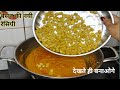 Special Besan Ki Sabji | बेसन की ऐसी अनोखी सब्जी जिसके आगे नॉन-वेज फेल | Besan Ki Sabzi