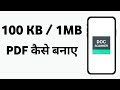 Doc Scanner Se Photo Size Kaise Kam Kare | Doc Scanner Se 100 Kb Pdf Kaise Banaye