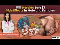 What are Anabolic Steroids? | Are Steroids Safe? | It's Side Effects by Dr Mekhla