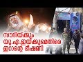 സൗദിക്കും യുഎഇയ്ക്കുമെതിരെ മിസൈല്‍ ആക്രമണം നടത്തുമെന്ന് ഇറാന്‍ | Iran threatens Saudi Arabia