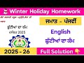 pseb class 5 english winter holiday homework solution #pseb #solution #wiseroban 