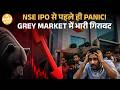 NSE IPO 2026: ₹20,000 Crore OFS, क्या Retail Entry इतनी आसान है जितनी लग रही है? समझिए |Paisa Live