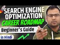Become Successful SEO Expert | Complete RoadMap for 2025 - Umar Tazkeer