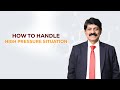 How to handle High Pressure situation? | உயர் அழுத்த சூழ்நிலையை எவ்வாறு கையாள்வது? Dr Kamaraj