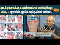 Rheumatism | முடக்குவாதத்தை முன்கூட்டியே கண்டறிவது எப்படி? நோயின் ஆரம்ப அறிகுறிகள் என்ன?