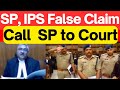 SP, IPS False Claim, Call SP to Court #HighCourtIndia #LawChakra