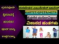 GPSTR/KARTET / HSTR - ಶೈಕ್ಷಣಿಕ ಮನೋವಿಜ್ಞಾನ - ವಿಕಾಸದ ಹಂತಗಳು