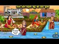 Chhath Puja of Village and Urban Daughter-in-Law |Golden Magical Story