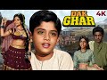 Cult Classic Hindi Movie - Dak Ghar (डाक घर) Full Hindi Movie (4K) Balraj Sahni, Mukri \u0026 Zul Vellani