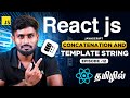 React Js Series for Beginners தமிழில் 12 : Concatenation \u0026 Template String in Javascript