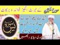 surah yaseen ke fazail aur barakat aur faide| best bayan of mufti zarwali khan db|سورہ یسین کے فضائل