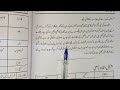 Chakbast lakhnavi | Nawaye urdu solution | class 10 |Mp board urdu solution | al Ahmad surur
