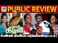 Thaai Kizhavi Public Review | Sivakarthikeyan | Radikaa | Thai Killavi Review