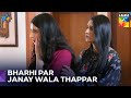 Neha Ko Hila Dene Wala Waqaya | Hum Tum Episode 13