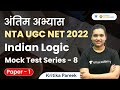 Indian Logic | Mock Test Series - 8 | Antim Abhyas | NTA UGC NET 2022 | Kritika Pareek