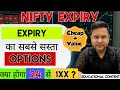 Nifty Prediction \u0026 Sensex Analysis for Tomorrow | 24/02/2026 | konsa option karega dhamaka 📈🚀
