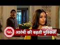 Dr Aarambhi: Vishwas Insult Aarambhi and warn her to Stay away from their Son | SBB