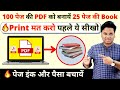 OMG 🔥 Create a book from PDF | How To Print a PDF File Double-Sided | 2 sided printing