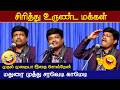 சிரித்து சிரித்து வயிறு வலிக்கும் காமெடி | Madurai Muthu Latest Comedy Speech | வெற்றியின் வழி