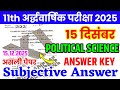 15 December 11th Political Science Subjective Paper Half Yearly Exam 2025 | 11th pol science paper