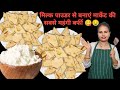 Barfi Recipe 🤤। केवल दो कप मिल्क पाउडर से बनाएं 1 किलो स्वादिष्ट बर्फी 😋🤤(don't miss it 😱)।।