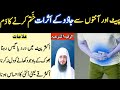 Khilaya pilaya jadu nikalne ka dam | Ruqya shariah | Black magic solution | Hafiz Ali Irshad