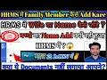 HRMS Me Family Add Kaise Kare|How to Add Family Member in HRMS |HRMS Me Wife Ka Name Kaise Add Kare