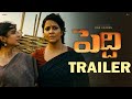 Peddi Official Trailer | Ram Charan | Janhvi Kapoor | Buchi Babu Sana | Peddi Trailer 