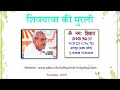 VCD 221 Anantpur Mu.15.06.66 Dt.26.04.05 शिवबाबा की मुरली Shivbaba Ki Murli @A1SPIRITUALUNIVERSITY