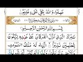 Surah Al-Furqan |By Sheikh Abdullah Al Juhany |Full With Arabic Text HD | 25-سورۃالفرقان