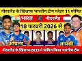 IND VS NED PLAYING 11: नीदरलैंड के खिलाफ़ BCCI ने घोषित की धाकड़ प्लेइंग 11। 4 बदलाव ..