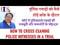 HOW TO CRACK A POLICE WITNESS IN YOUR CRIMINAL TRIAL, IT NEEDS A LEARNING, FALSE RAPE CASE,