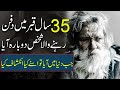35 Saal Dafan Rehny Wala Zinda Wapas Agya | Man Back Alive After 35 Years | Rohail Voice