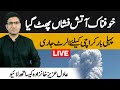High alert for Karachi - Ethiopia volcano | Live with Adil Aziz Khanzada