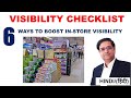 6 Ways To Boost In-Store Visibility | FMCG Merchandising | Brand Visibility | FMCG Sales Training