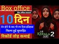 The kerala story 2 Day 10 Box office collection #boxoffice #movie 