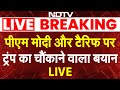 Trump Tariff On India LIVE: PM Modi और टैरिफ पर ट्रंप का चौंकाने वाला बयान | Donald Trump | Top News